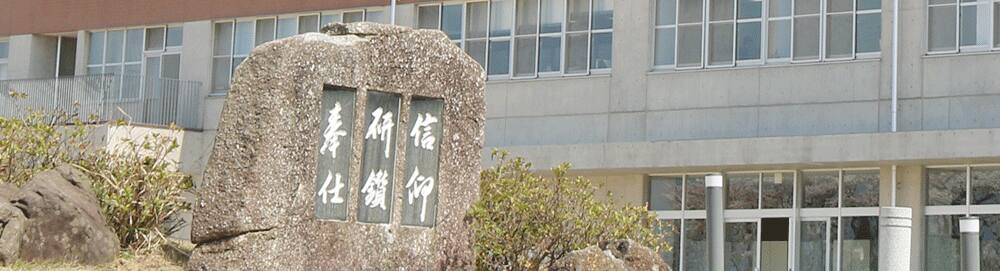 学校理念