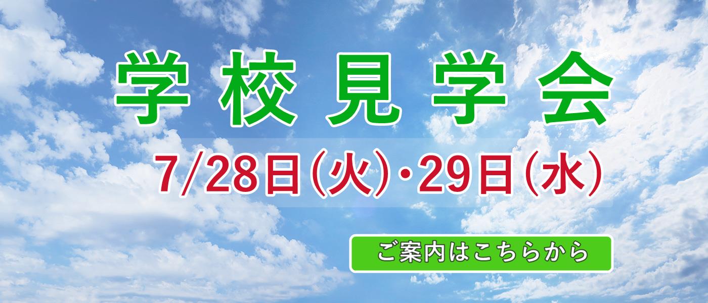 �w�Z���w��̂��ē�